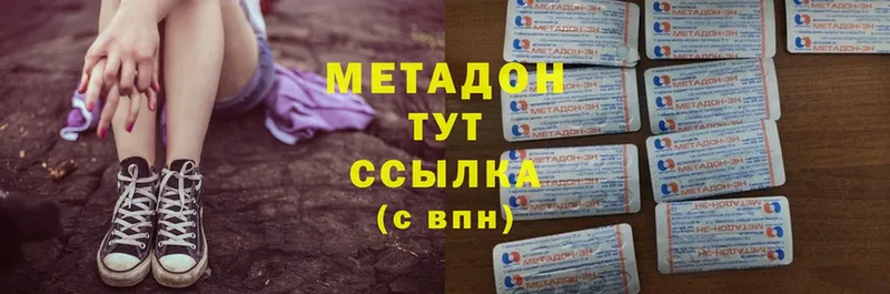 МЕТАДОН белоснежный  Соликамск 